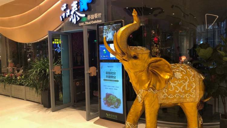 品泰·泰國餐廳(蘇州中心店)