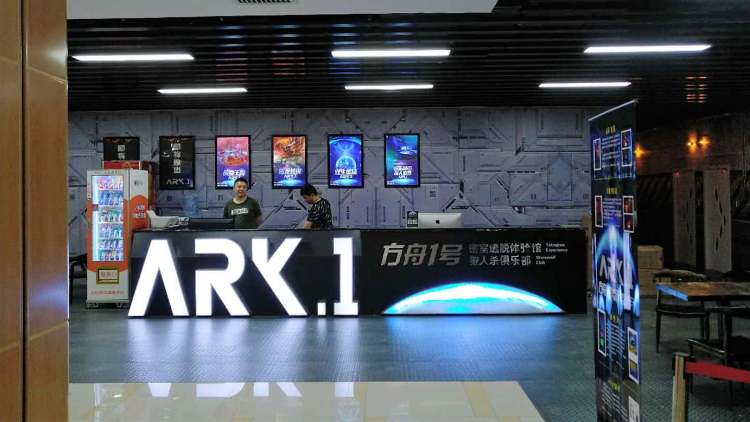 方舟一號機械密室