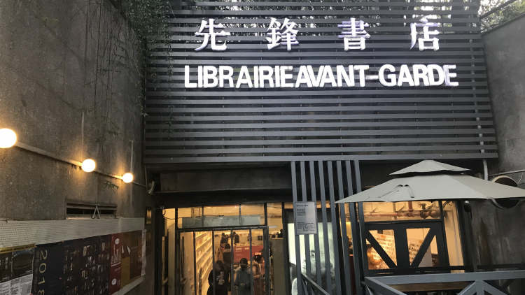 先鋒書店(五臺(tái)山店)