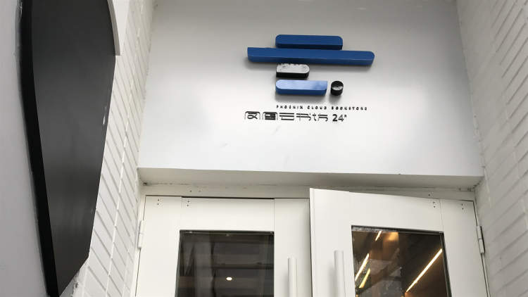 鳳凰云書坊24小時(shí)書店