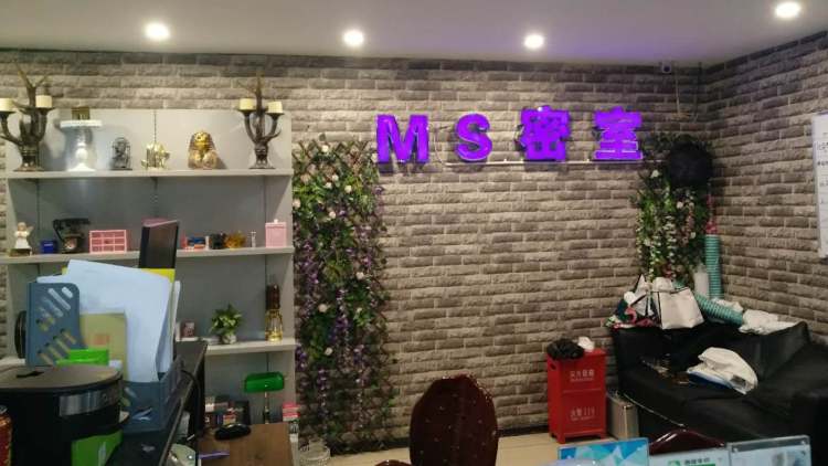 圣上腺素密室逃脫(雪茄經(jīng)典版店)