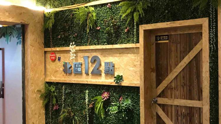 北區(qū)12點(diǎn)(大坪店)