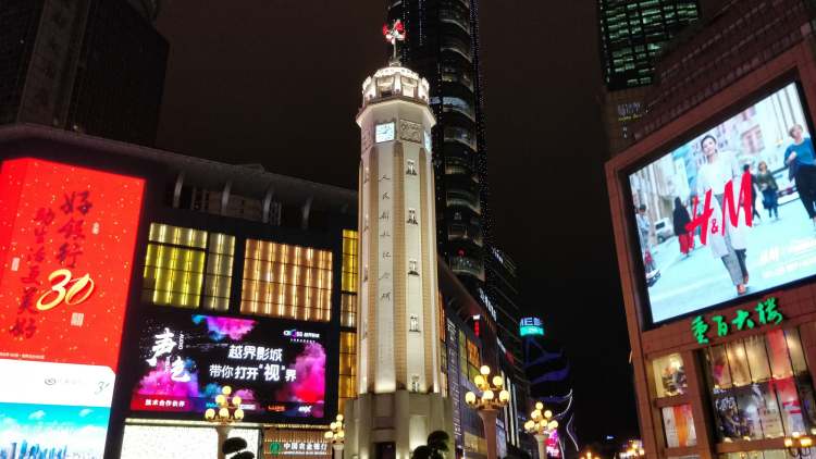 重慶人民解放紀(jì)念碑