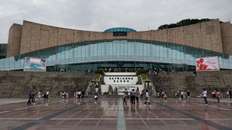 重慶中國(guó)三峽博物館