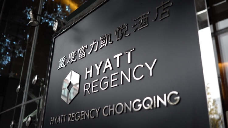 重慶富力凱悅酒店