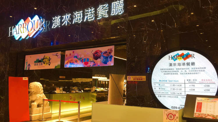 漢來海港自助餐廳