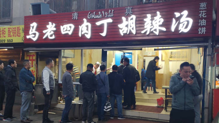 馬老四肉丁胡辣湯