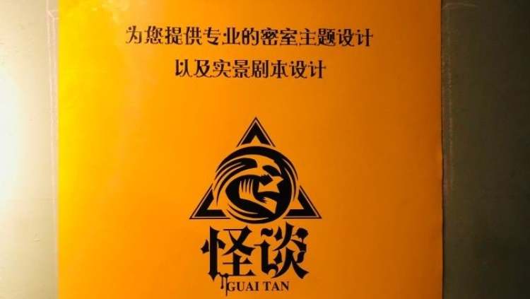 怪談密室-最后的返校日