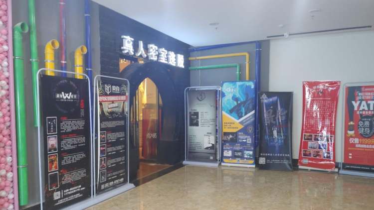 契約實景劇情密室