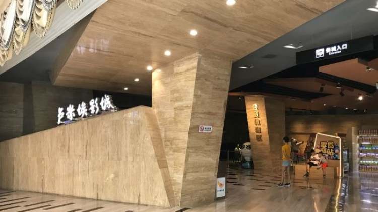 盧米埃影城（凱德廣場店）