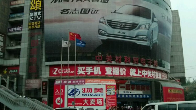 數(shù)碼電子產(chǎn)品市場(chǎng)