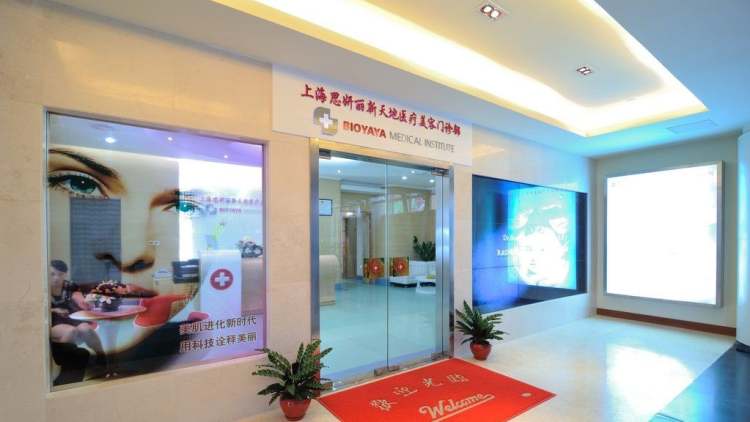 思妍麗(百聯(lián)又一城購物中心)