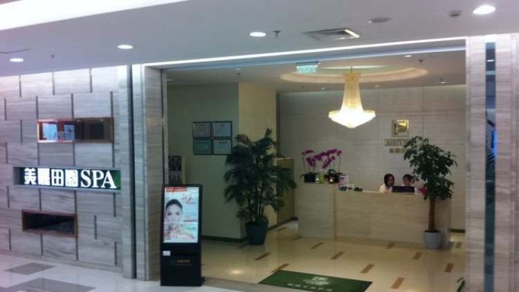 美麗田園(凱德龍之夢購物中心)