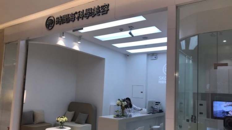 時間?？茖W(xué)美容(金虹橋商場店)