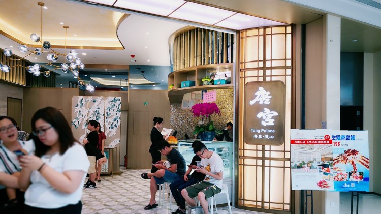 唐宮(萬(wàn)象匯店)