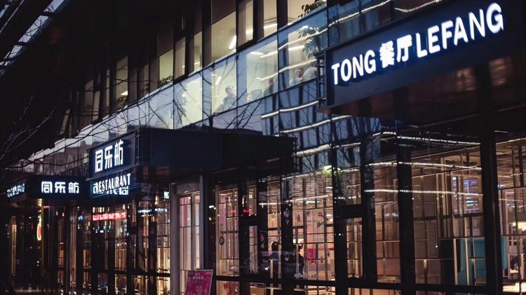 杭州娃哈哈同樂(lè)大酒店