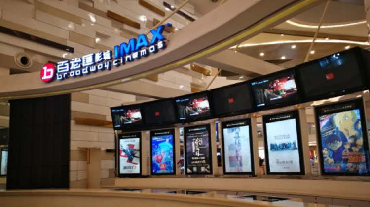 百老匯影城(萬(wàn)象城店)