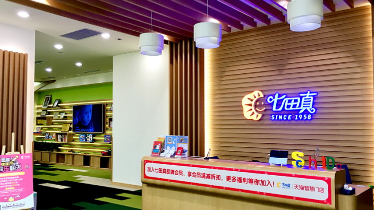 七田真國(guó)際教育(濱江寶龍中心)