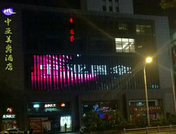 上海中亞國(guó)金會(huì)所預(yù)訂