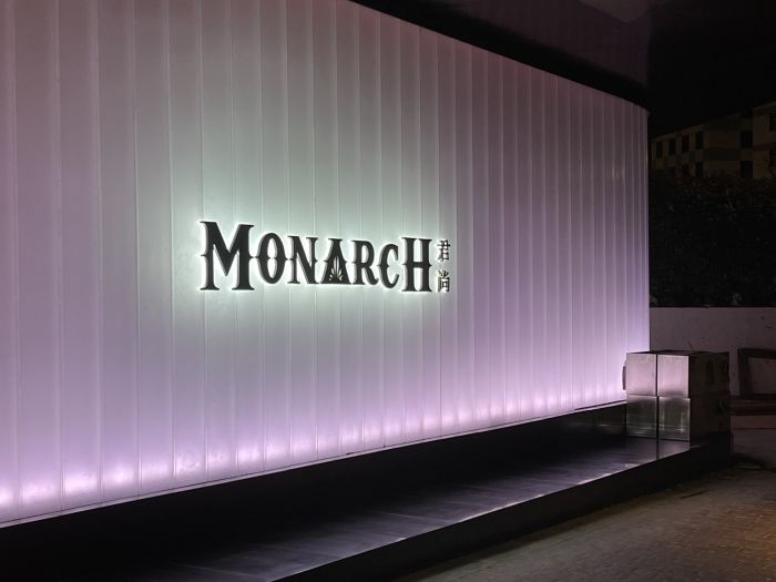 上海君尚國(guó)際會(huì)所