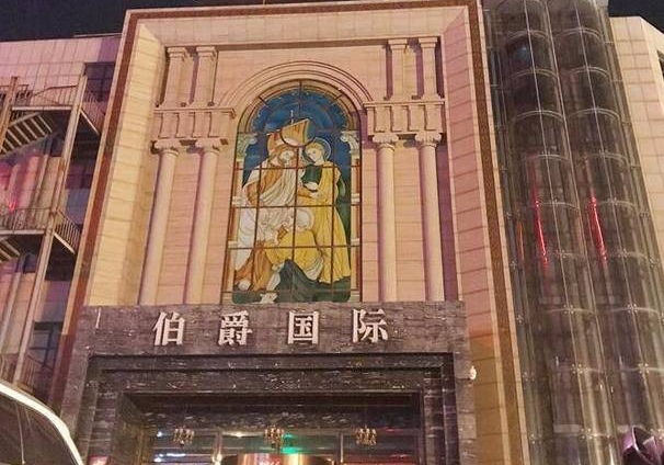 松江鉑爵國際KTV會(huì)所