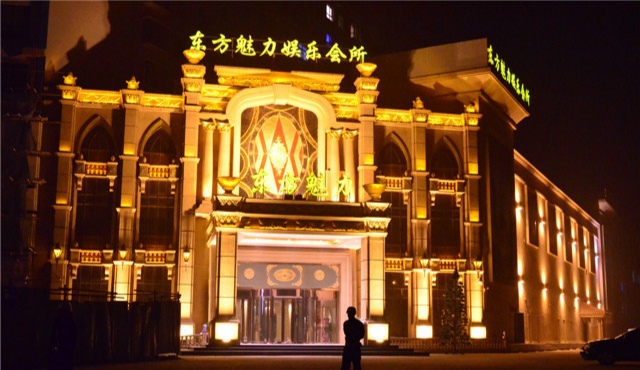 松江東方魅力國際KTV會(huì)所