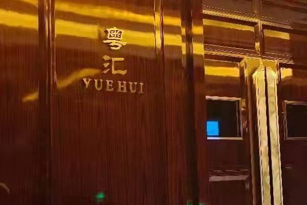 廣州粵匯KTV夜總會(huì)