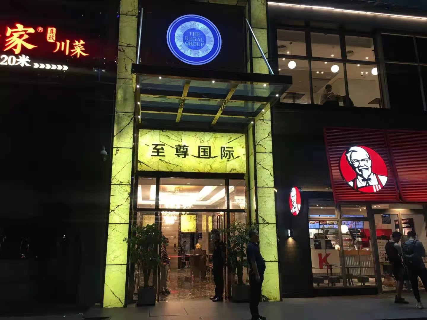 廣州至尊國際KTV夜總會(huì)