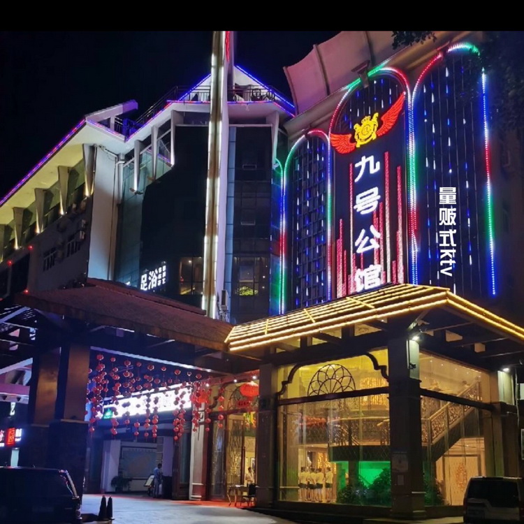 三亞9號(hào)公館KTV會(huì)所