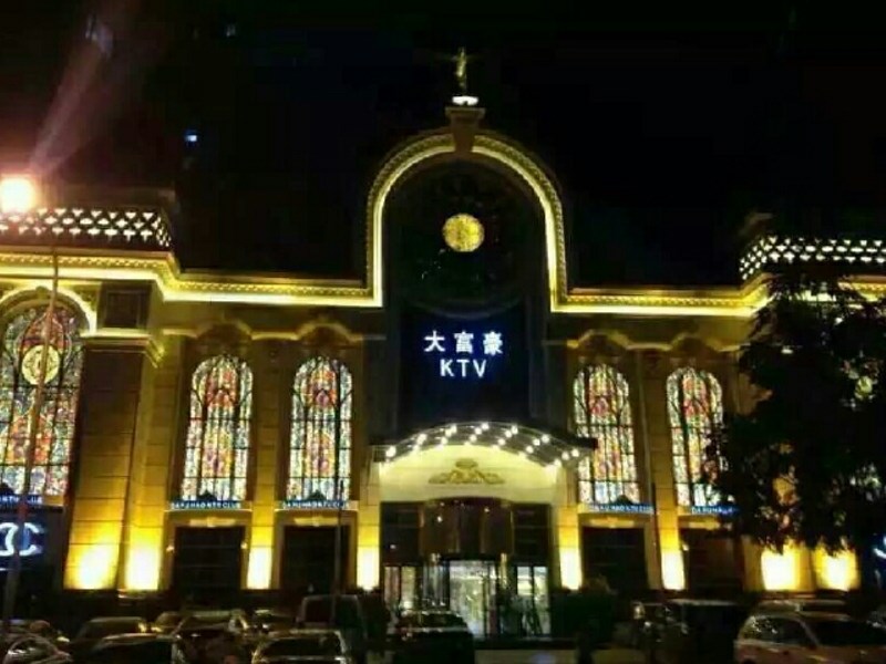 三亞大富豪娛樂會所