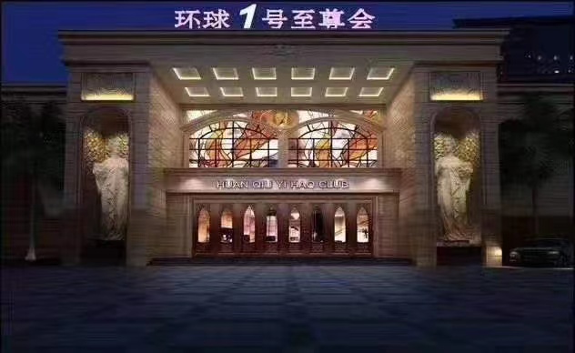 合肥環(huán)球一號(hào)至尊會(huì)