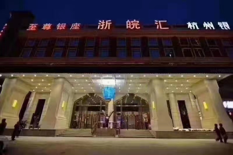 合肥浙皖匯KTV會(huì)所