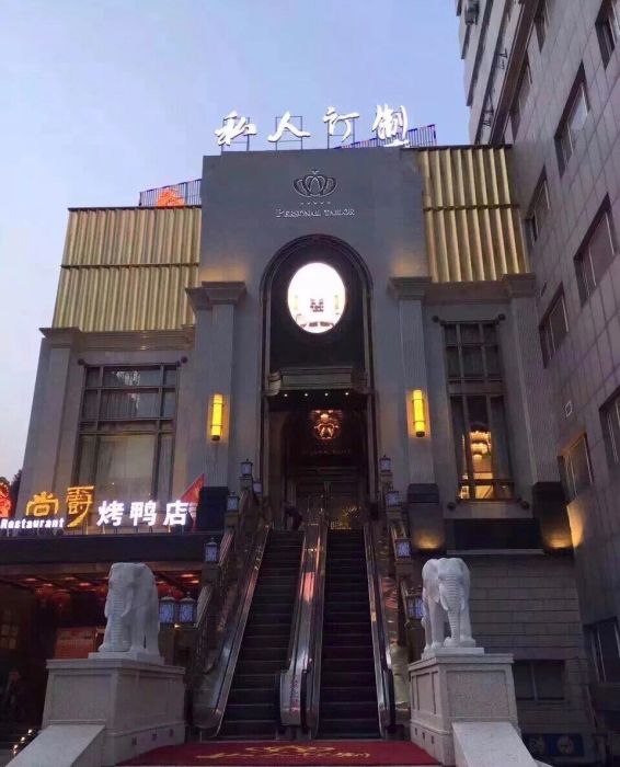 合肥私人訂制KTV會(huì)所