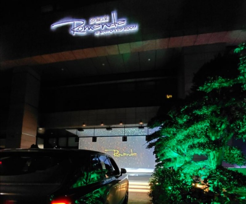 杭州羅曼達(dá)KTV