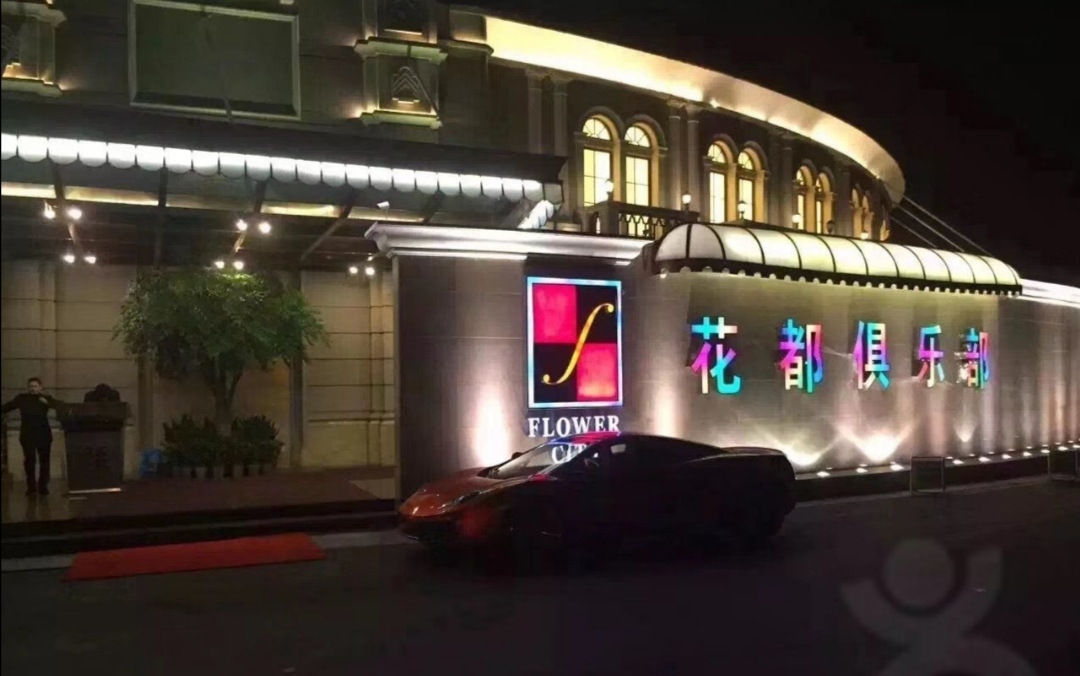 杭州花都國(guó)際KTV
