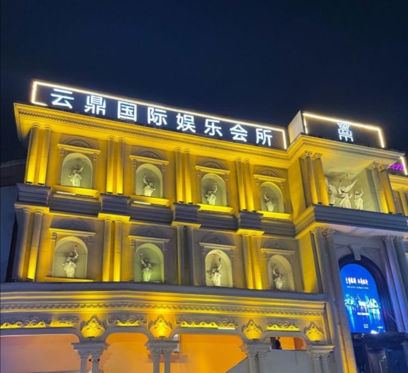 杭州云鼎國(guó)際會(huì)所