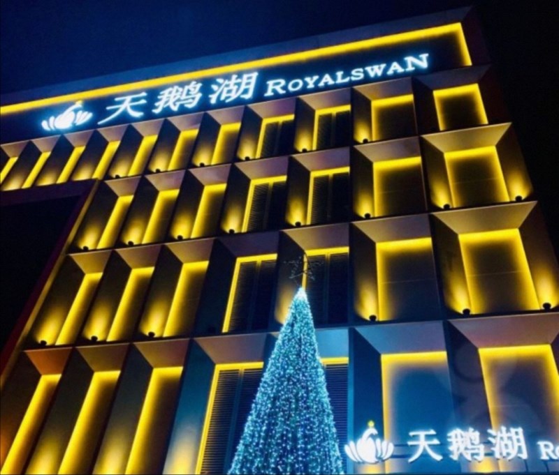 杭州天鵝湖KTV夜總會(huì)