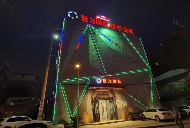 寧波魅力國(guó)際KTV會(huì)所