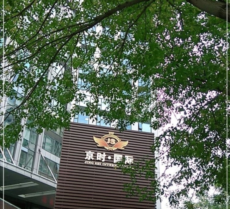 朝陽(yáng)京時(shí)國(guó)際KTV夜總會(huì)