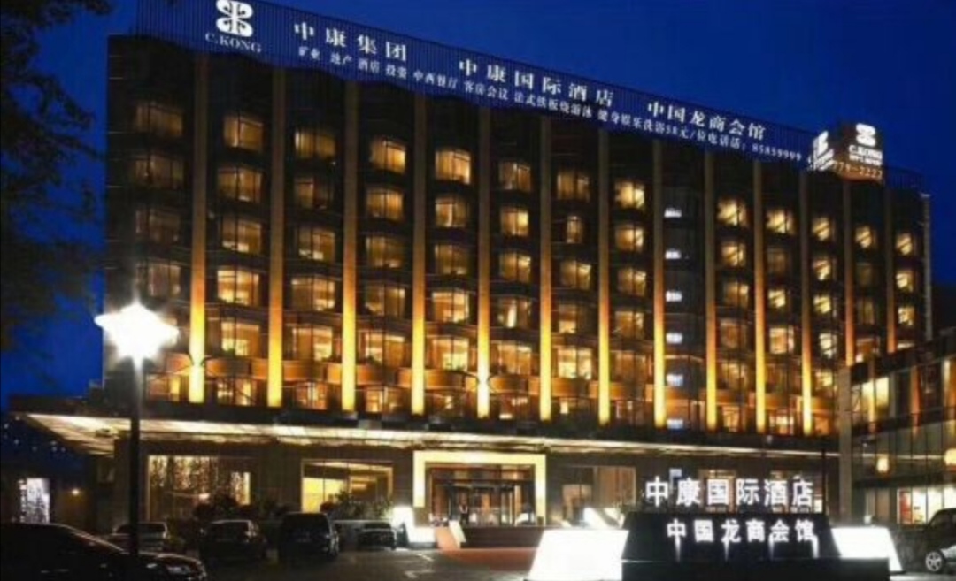 北京中康國(guó)際KTV夜總會(huì)