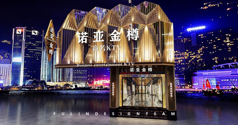 廈門(mén)諾亞金樽會(huì)所