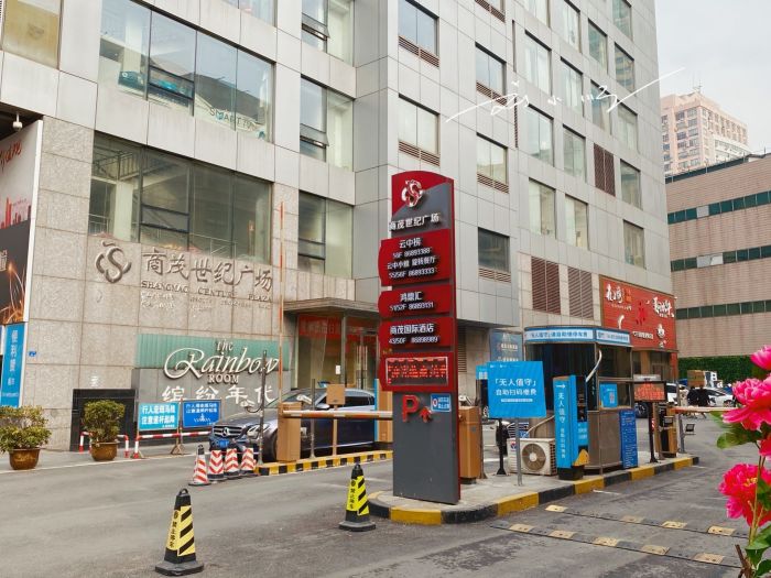 南京繽紛年代KTV夜總會