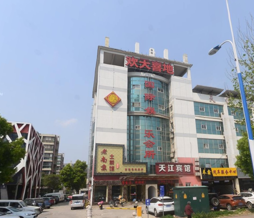 南京歡天喜地娛樂會所