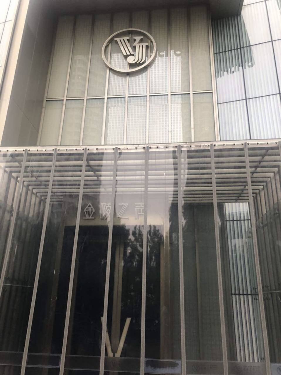 南京金陵之聲國際會所