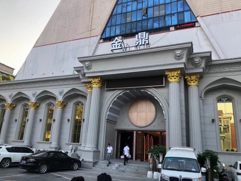 長沙金鼎KTV夜總會