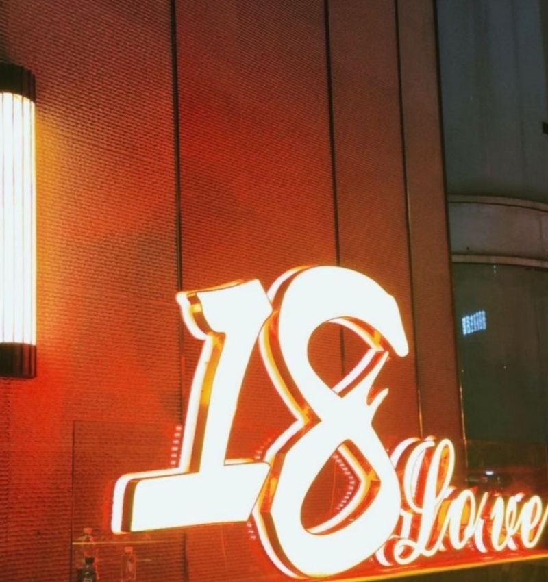 長沙18號俱樂部