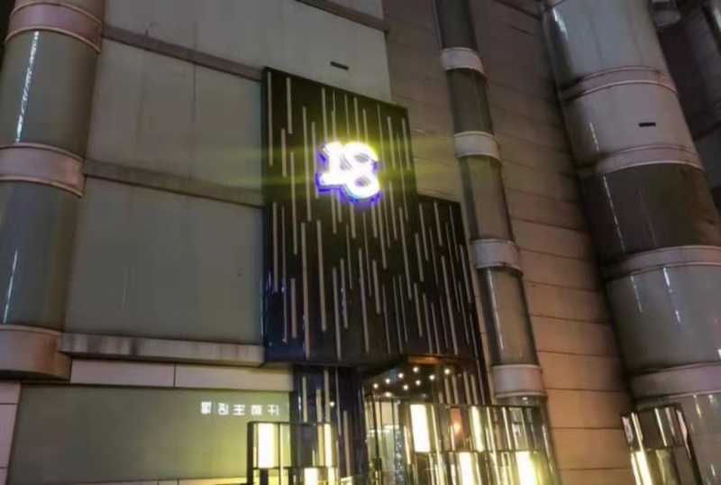 長(zhǎng)沙18號(hào)KTV