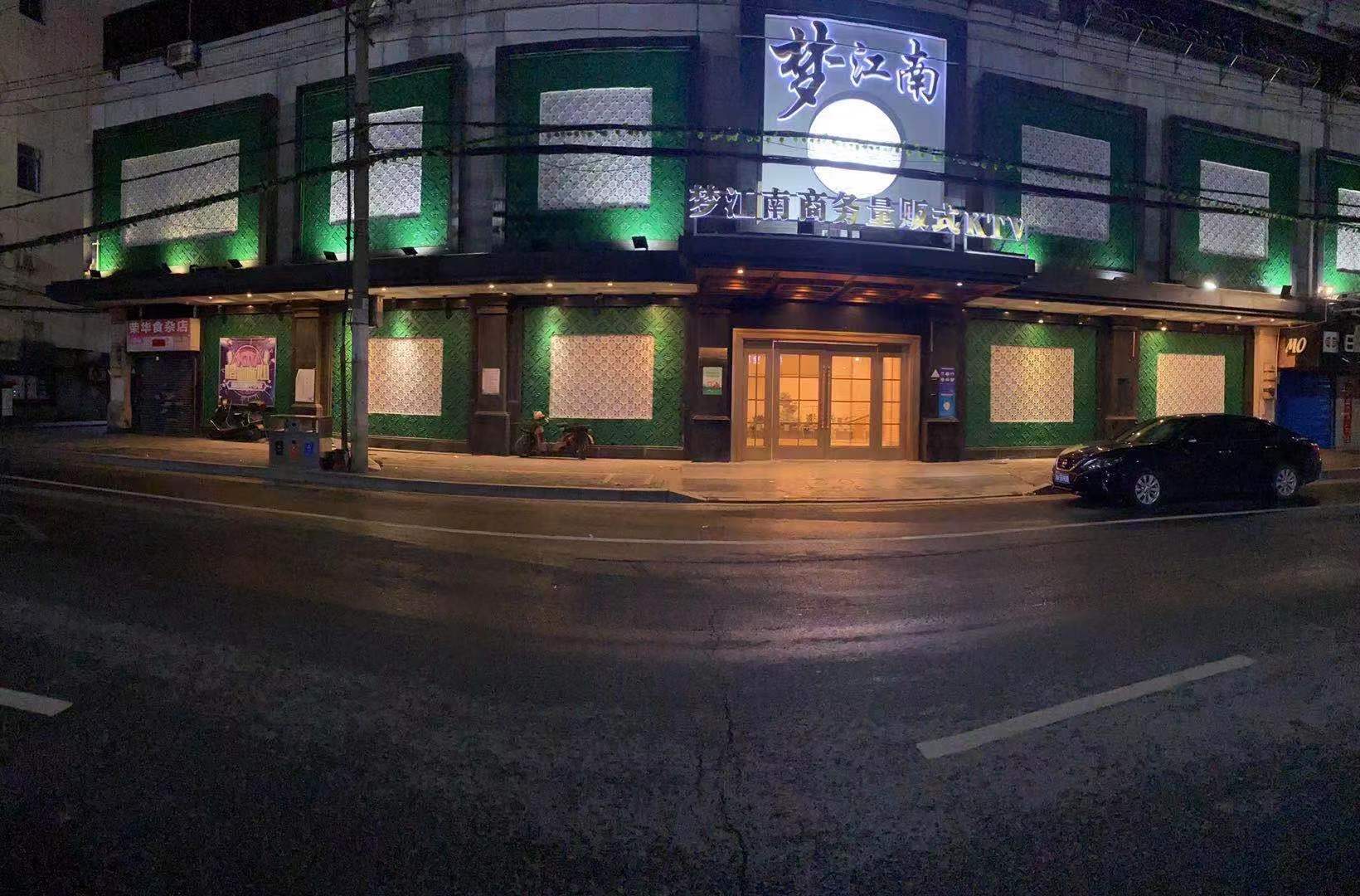 南昌夢江南KTV夜總會