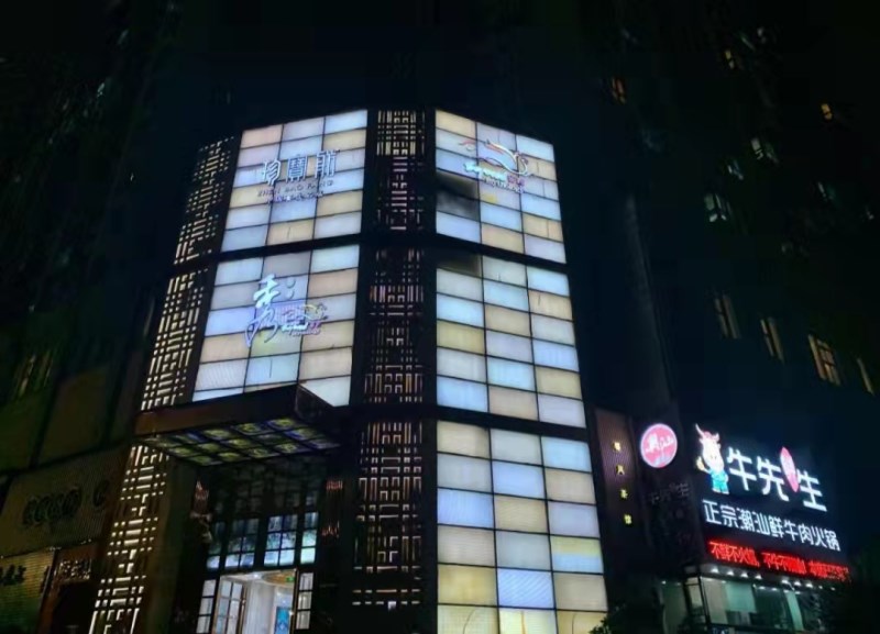 嘉興秀公館KTV會所