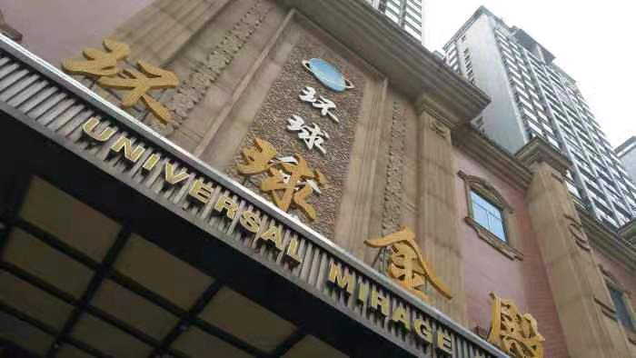 嘉興沙龍國際KTV夜總會